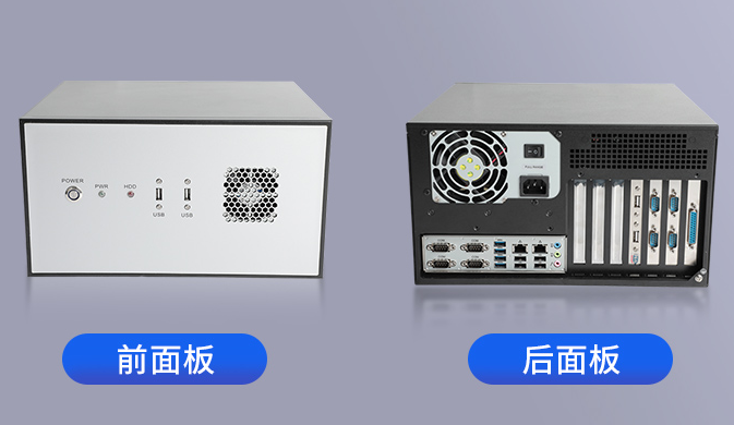 這款工控機機身為黑白調(diào)相接拼湊而成，側(cè)邊用黑色金屬邊框包裹，前面板則采用象牙白鑲嵌。