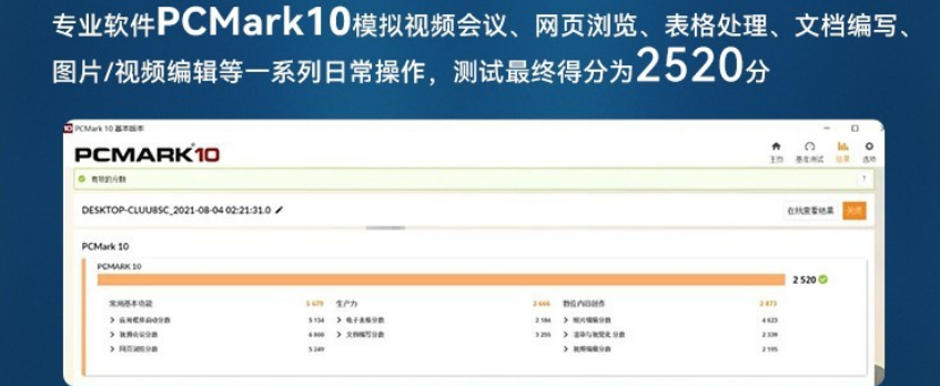 這款三防筆記本采用第11代智能英特爾酷睿i5處理器，