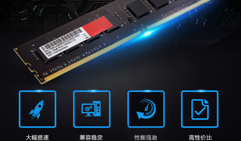 內(nèi)存至高支持32GB，與上一代內(nèi)存比，具有更快的響應(yīng)速度，更高的傳輸效率，以及良好的兼容性。