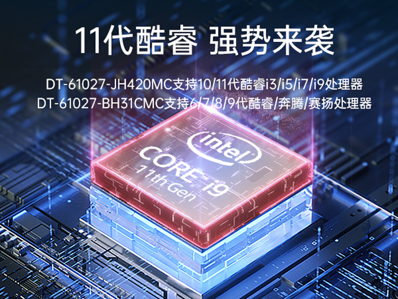 東田工業(yè)服務(wù)器，2U工控機(jī)，DT-61027-JH420MC