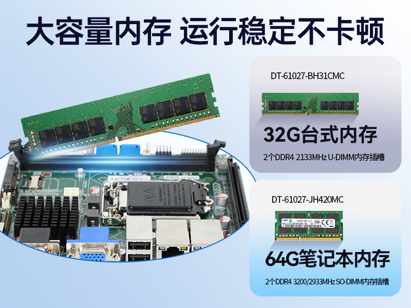 東田工業(yè)服務(wù)器，2U工控機(jī)，DT-61027-JH420MC