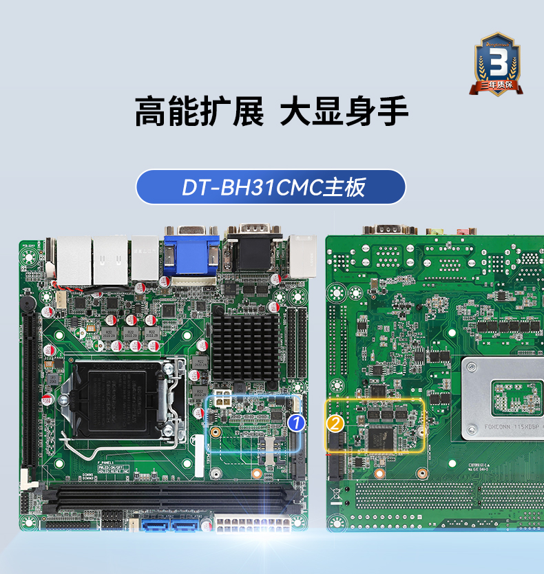 東田工業(yè)服務(wù)器，2U工控機(jī)，DT-61027-JH420MC.jpg