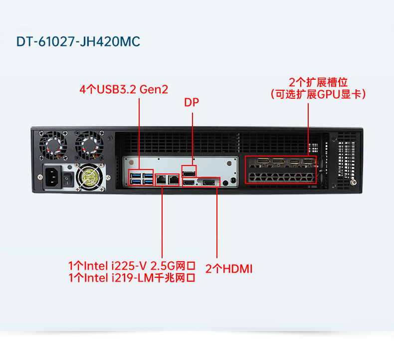 東田工業(yè)服務(wù)器，2U工控機(jī)，DT-61027-JH420MC.jpg