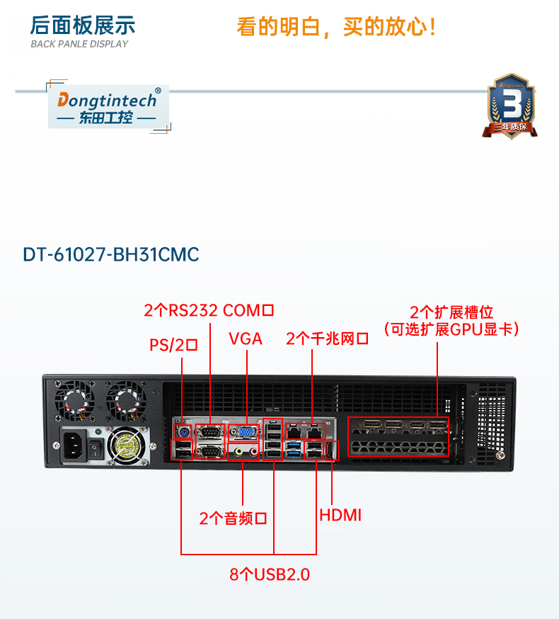 東田工業(yè)服務(wù)器，2U工控機(jī)，DT-61027-JH420MC.jpg