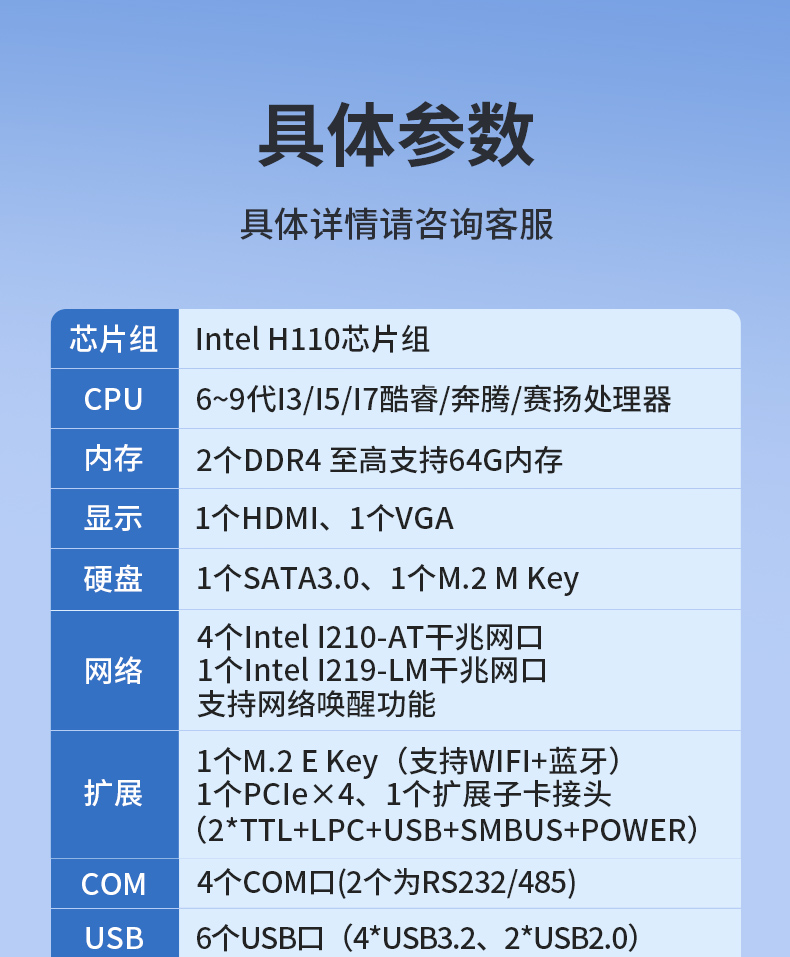 輕薄無風(fēng)扇工控機,智能交通工業(yè)微型主機,DTB-3042-H110.jpg