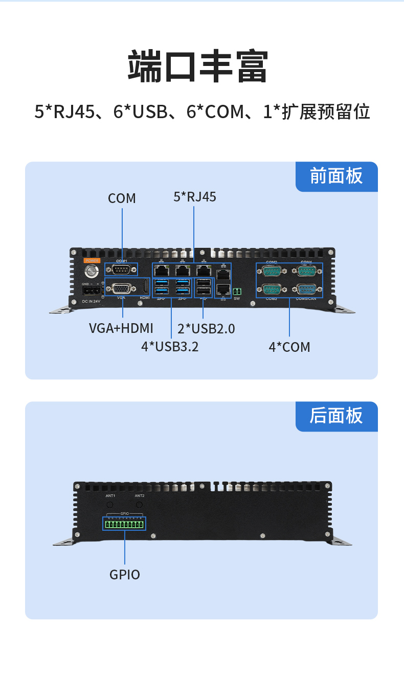 輕薄無風(fēng)扇工控機,智能交通工業(yè)微型主機,DTB-3042-H110.jpg
