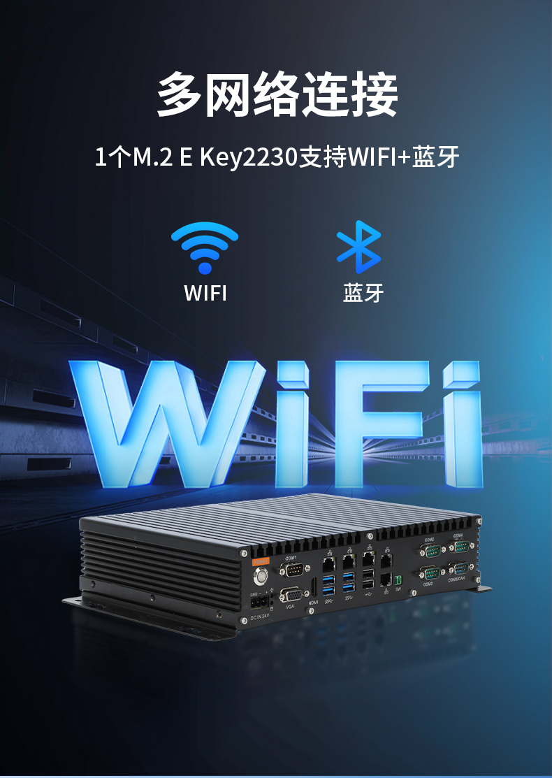 輕薄無風(fēng)扇工控機,智能交通工業(yè)微型主機,DTB-3042-H110.jpg