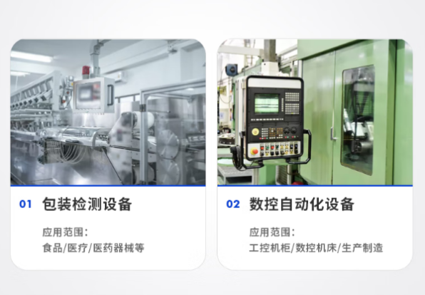 東田工控一體機應(yīng)用場景.png