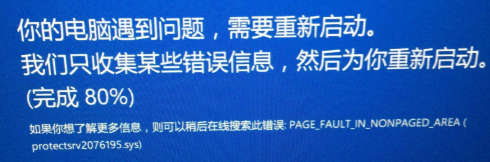 重新啟動(dòng)。